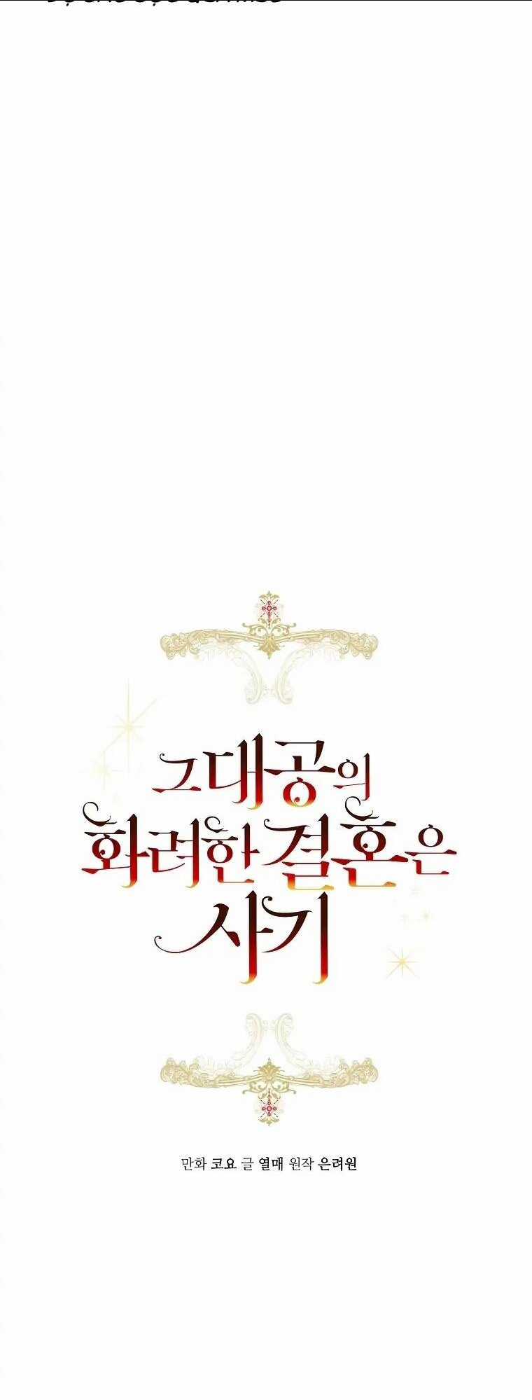 Cuộc Hôn Nhân Xa Hoa Của Đại Công Tước Là Giả Chapter 34 trang 9