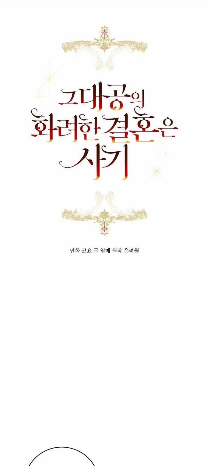 Cuộc Hôn Nhân Xa Hoa Của Đại Công Tước Là Giả Chapter 35 trang 10