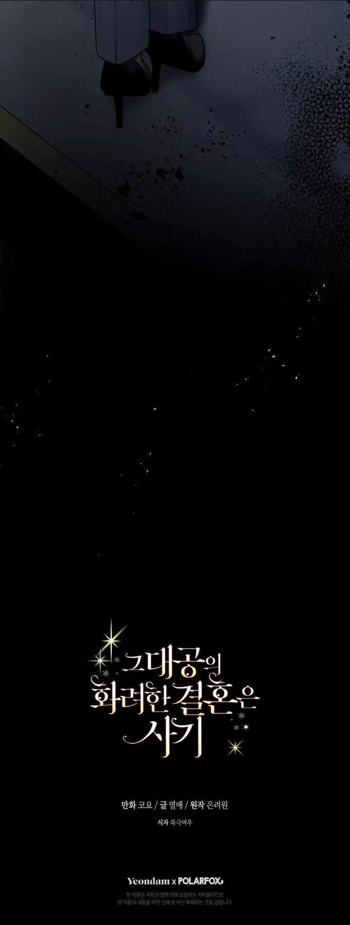 Cuộc Hôn Nhân Xa Hoa Của Đại Công Tước Là Giả Chapter 35 trang 59