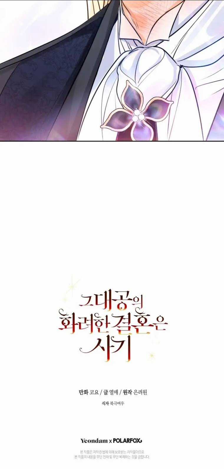 Cuộc Hôn Nhân Xa Hoa Của Đại Công Tước Là Giả Chapter 37 trang 55