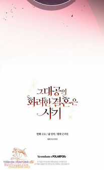 Cuộc Hôn Nhân Xa Hoa Của Đại Công Tước Là Giả Chapter 43 trang 56