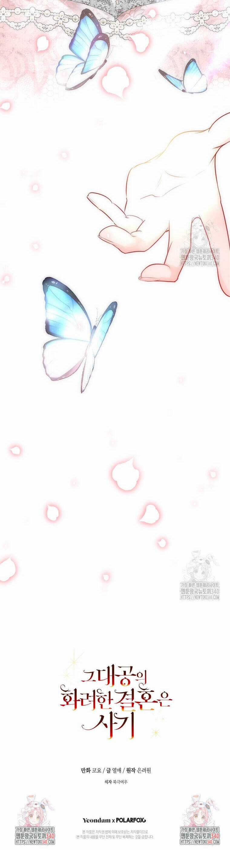 Cuộc Hôn Nhân Xa Hoa Của Đại Công Tước Là Giả Chapter 56 trang 40