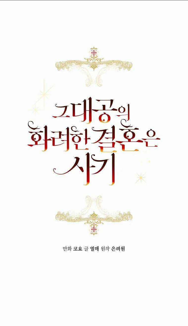 Cuộc Hôn Nhân Xa Hoa Của Đại Công Tước Là Giả Chapter 6 trang 3