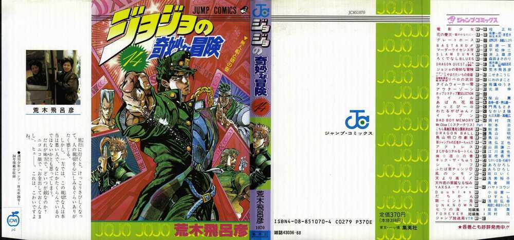 Cuộc Phiêu Lưu Bí Ẩn Chapter 124 trang 0