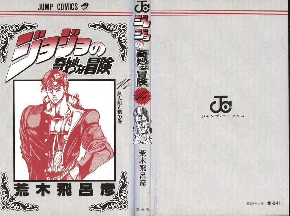 Cuộc Phiêu Lưu Bí Ẩn Chapter 124 trang 1