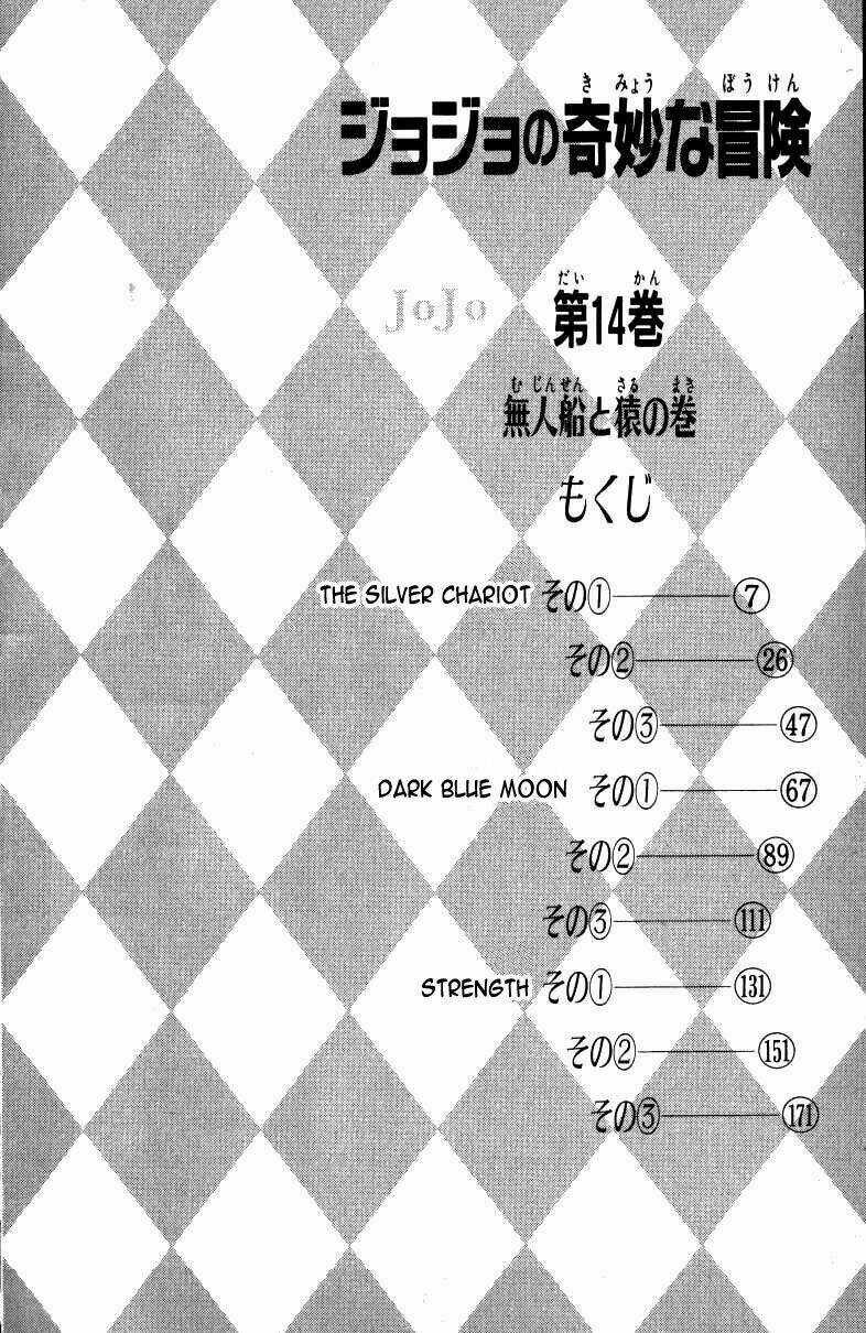 Cuộc Phiêu Lưu Bí Ẩn Chapter 124 trang 4