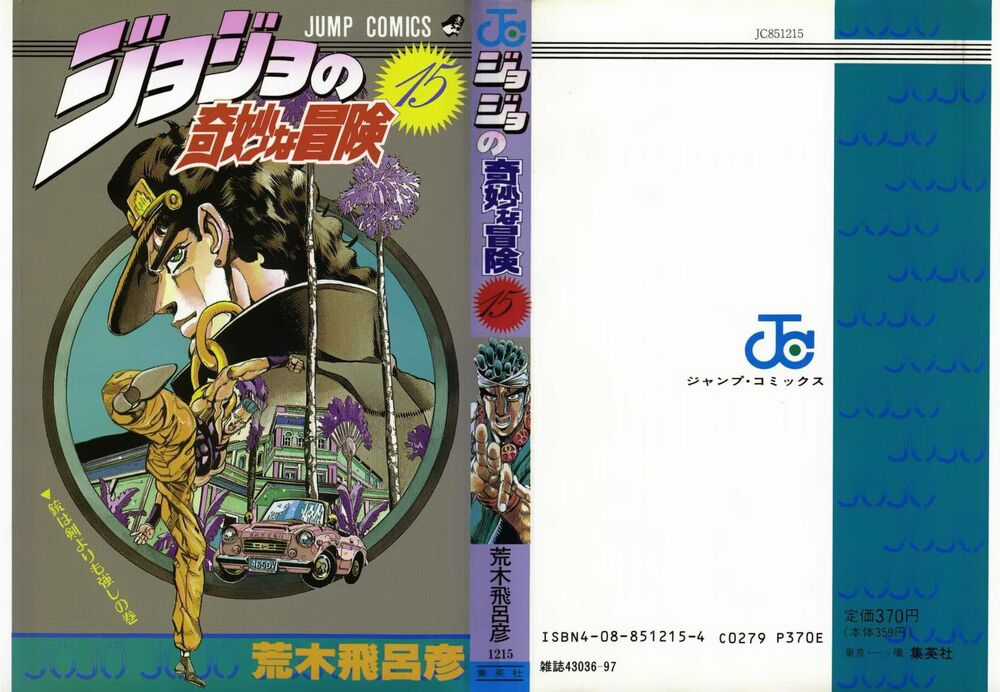 Cuộc Phiêu Lưu Bí Ẩn Chapter 133 trang 0