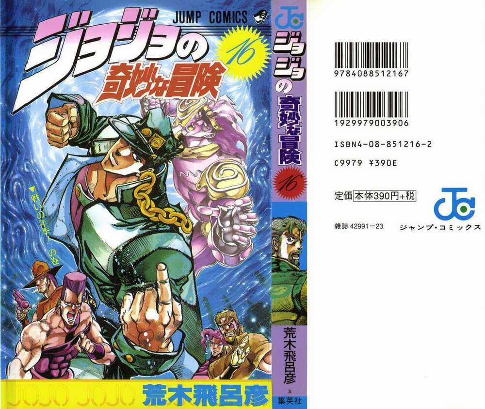 Cuộc Phiêu Lưu Bí Ẩn Chapter 143 trang 0