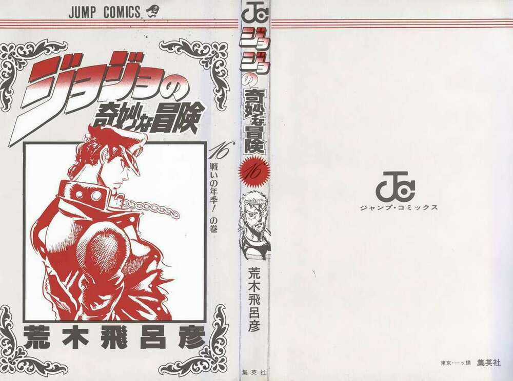 Cuộc Phiêu Lưu Bí Ẩn Chapter 143 trang 1