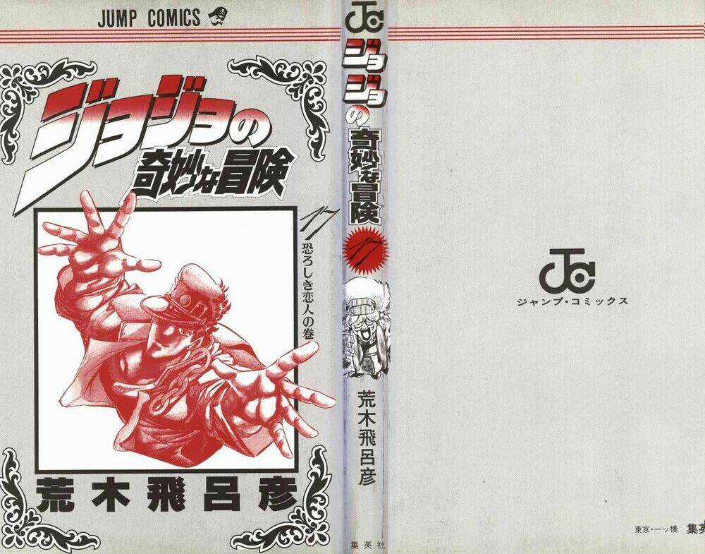 Cuộc Phiêu Lưu Bí Ẩn Chapter 153 trang 1