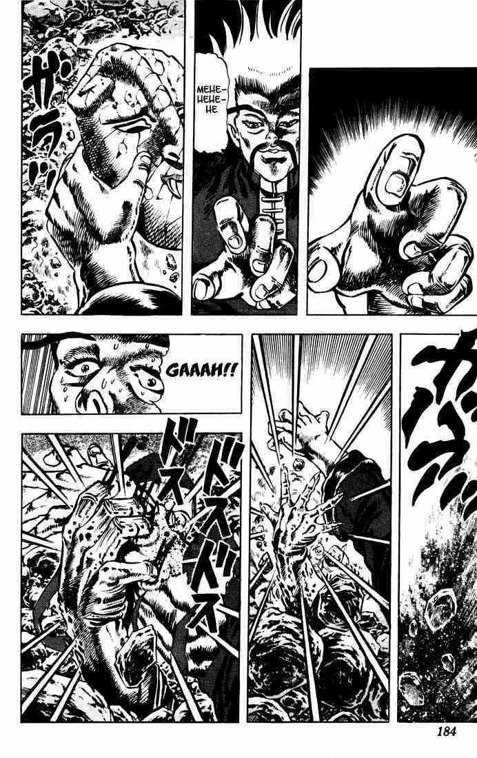 Cuộc Phiêu Lưu Bí Ẩn Chapter 17 trang 16