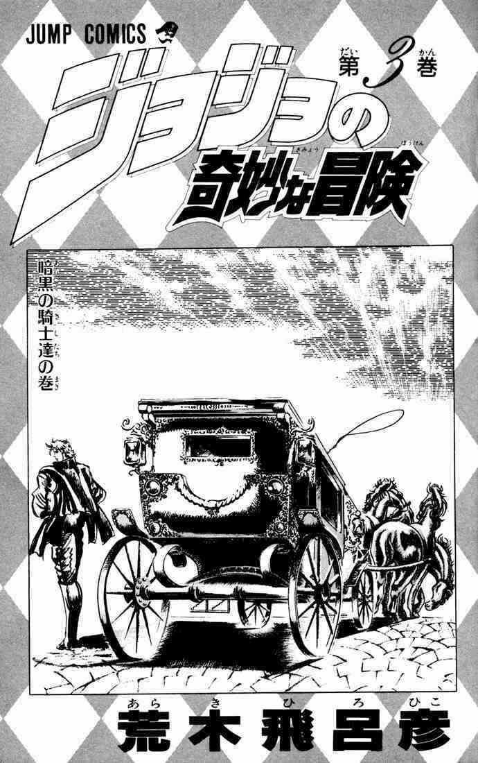 Cuộc Phiêu Lưu Bí Ẩn Chapter 18 trang 0