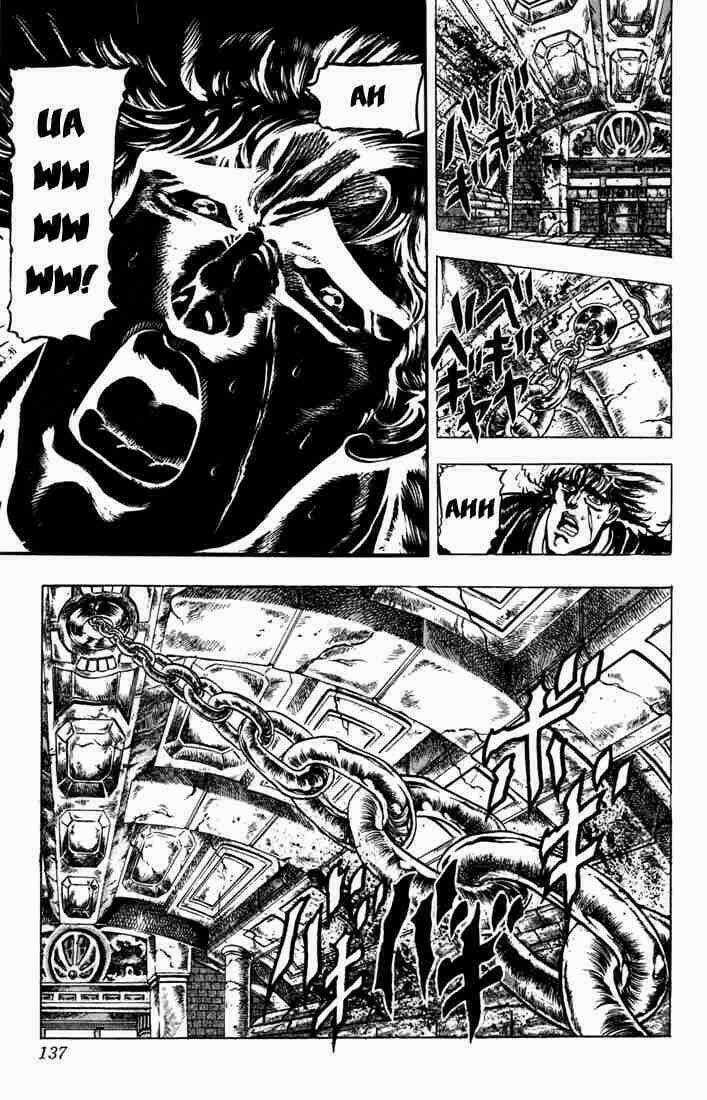 Cuộc Phiêu Lưu Bí Ẩn Chapter 34 trang 11