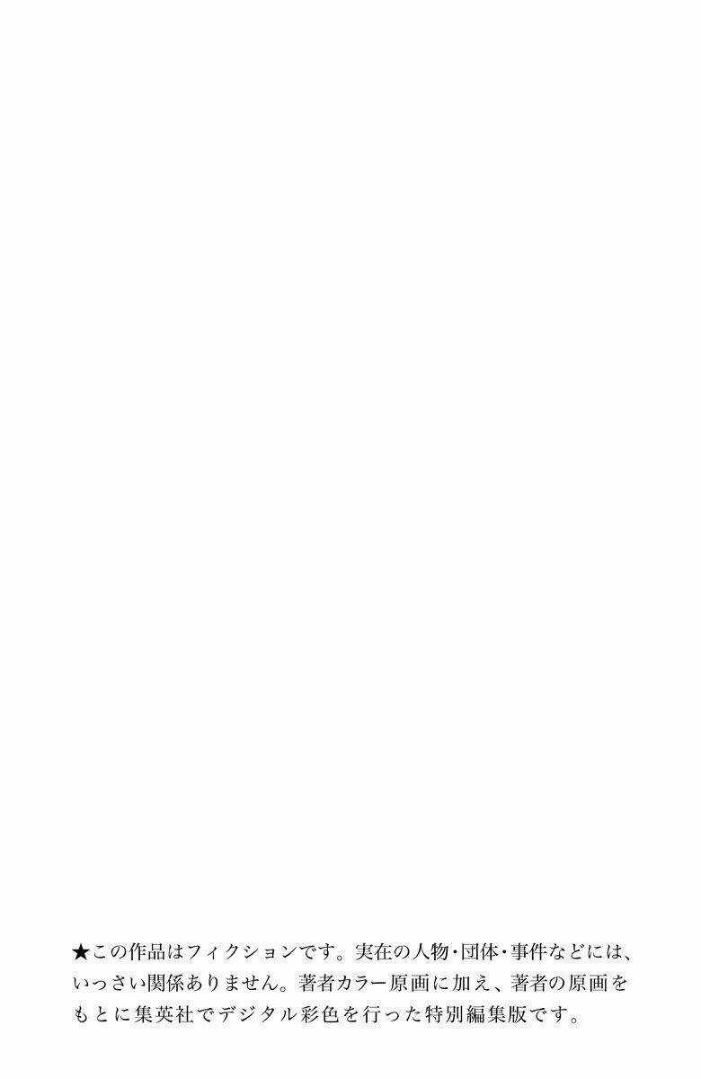 Cuộc Phiêu Lưu Bí Ẩn Chapter 572 trang 1