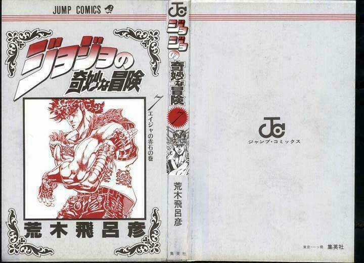 Cuộc Phiêu Lưu Bí Ẩn Chapter 58 trang 0