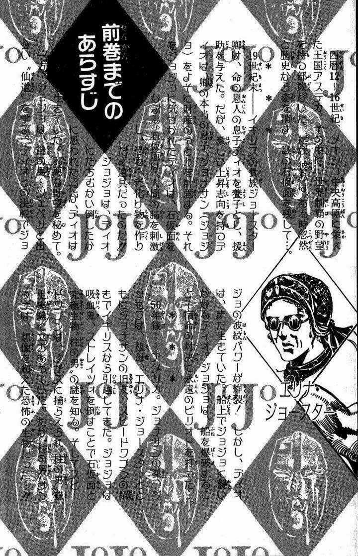 Cuộc Phiêu Lưu Bí Ẩn Chapter 58 trang 1