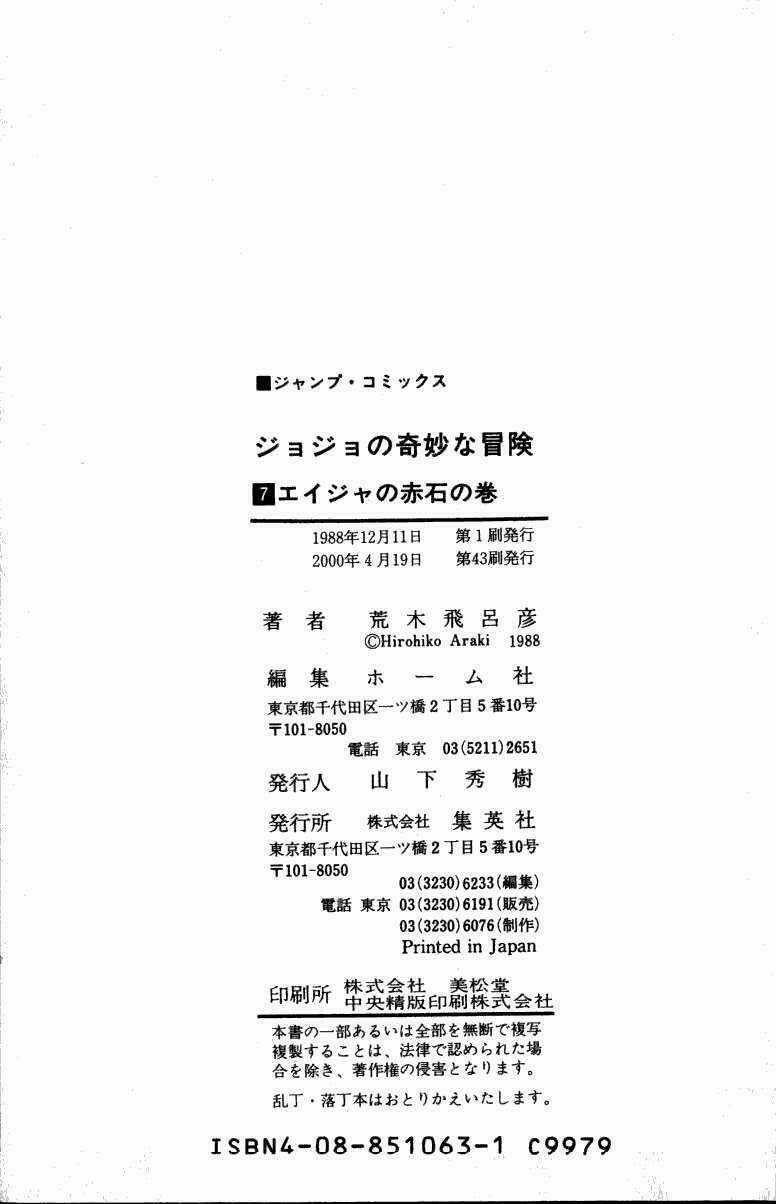 Cuộc Phiêu Lưu Bí Ẩn Chapter 67 trang 18