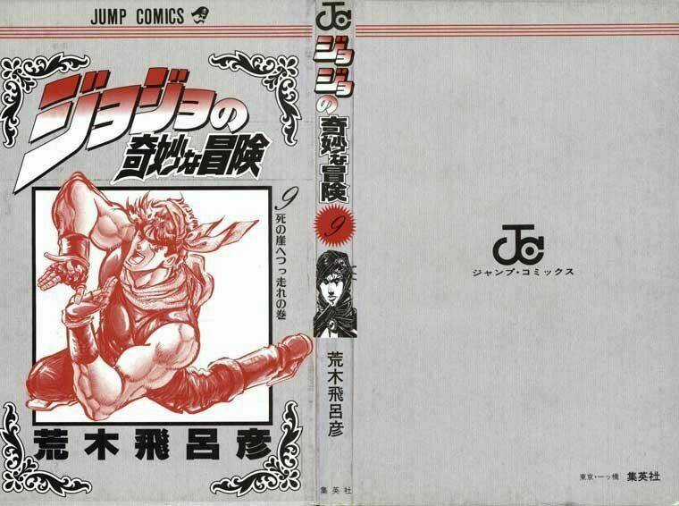 Cuộc Phiêu Lưu Bí Ẩn Chapter 78 trang 3