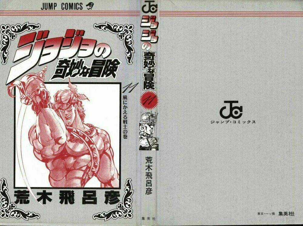 Cuộc Phiêu Lưu Bí Ẩn Chapter 99 trang 2