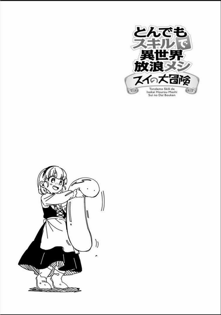 Cuộc Phiêu Lưu Của Bé Sui Chapter 50 trang 14