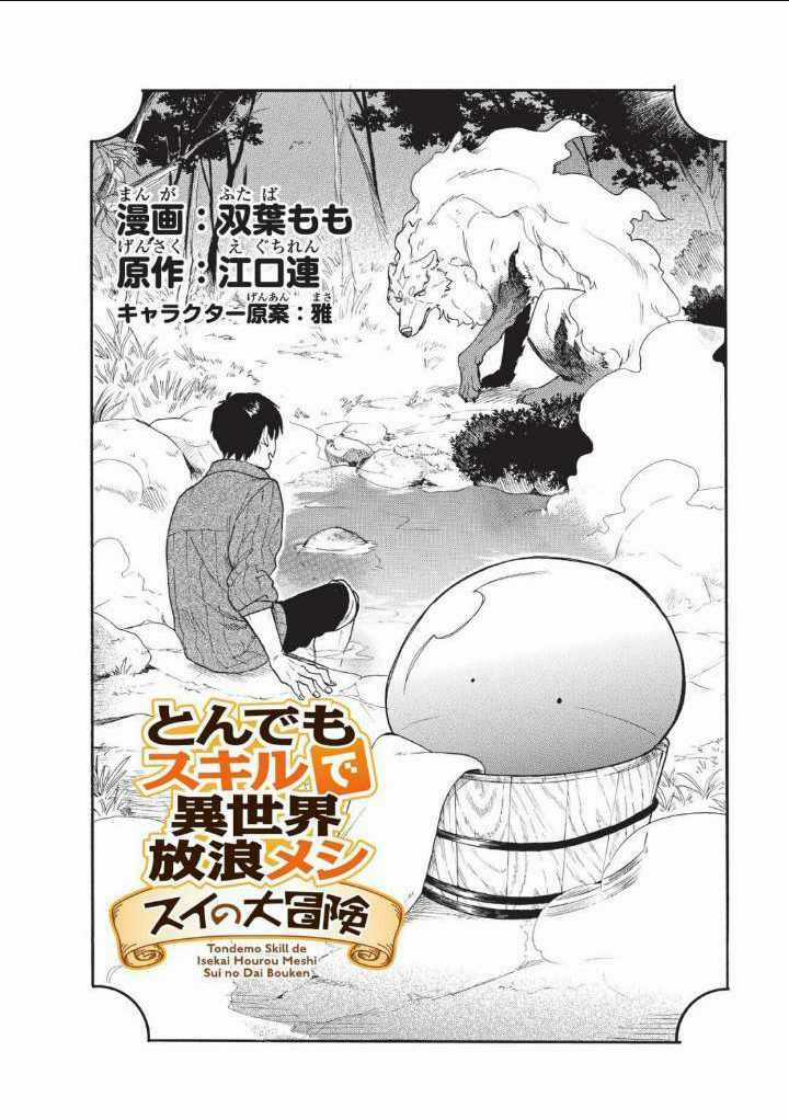 Cuộc Phiêu Lưu Của Bé Sui Chapter 9 trang 1