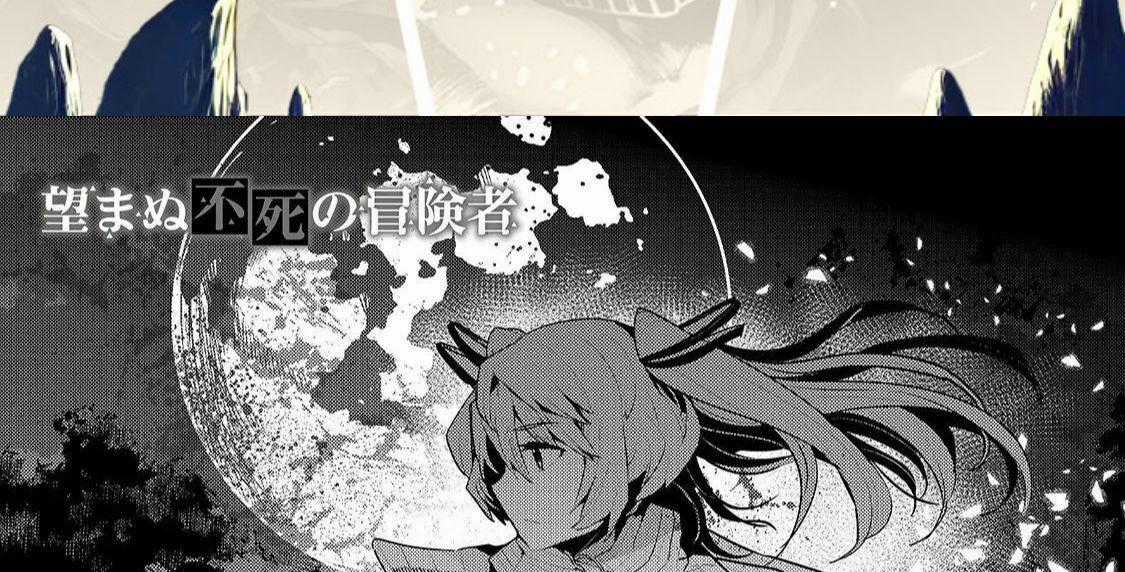 Cuộc Phiêu Lưu Của Kẻ Bất Tử Không Mong Muốn Chương 35 trang 1