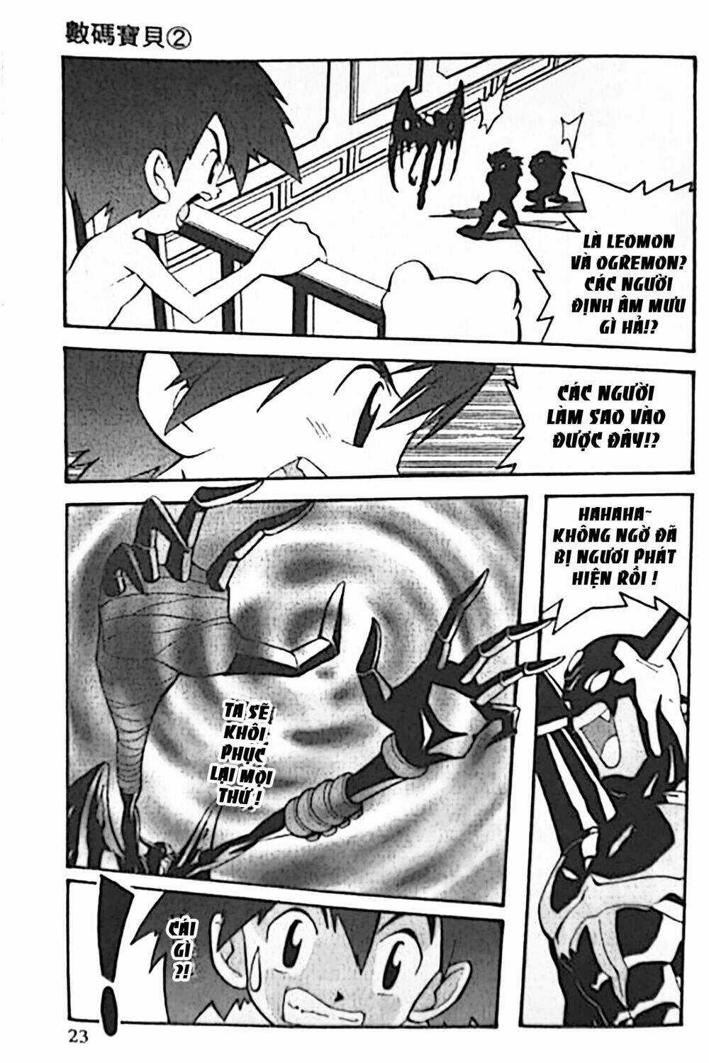 Cuộc Phiêu Lưu Của Những Con Thú Digimon Chapter 8 trang 16