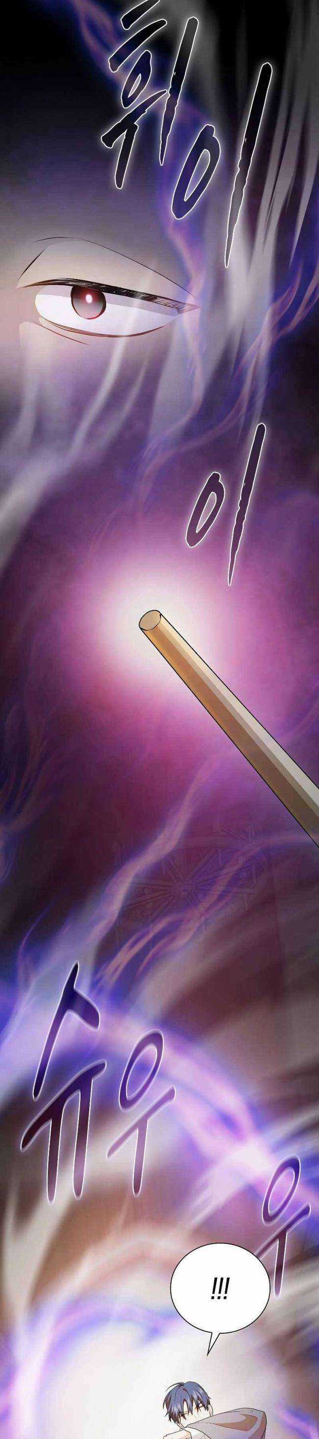 Cuộc Sống Của Pháp Sư Tại Học Viện Ma Pháp Chapter 57 trang 25