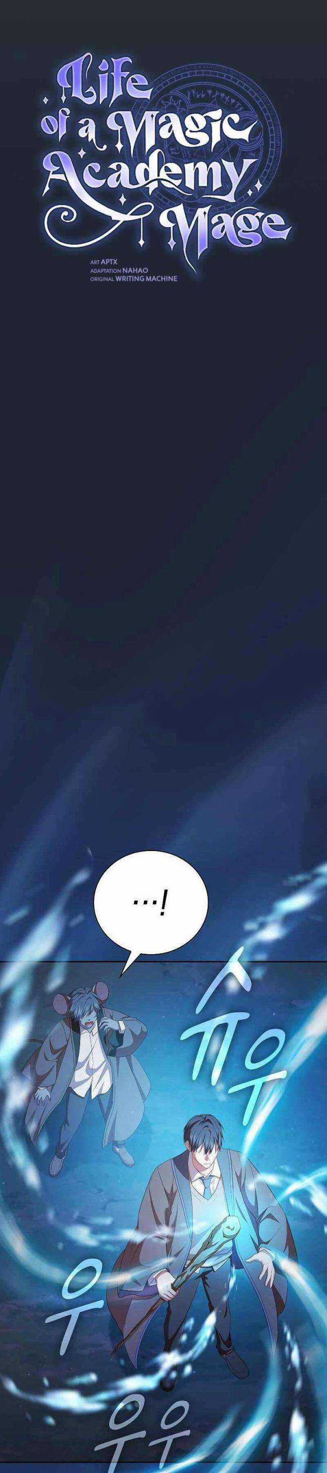 Cuộc Sống Của Pháp Sư Tại Học Viện Ma Pháp Chapter 75 trang 3