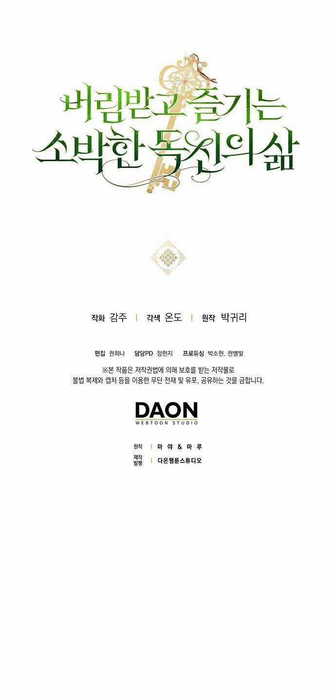 Cuộc Sống Giản Dị Của Người Độc Thân Bị Bỏ Rơi Chapter 1 trang 81