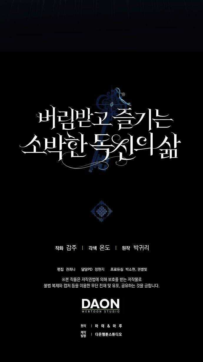 Cuộc Sống Giản Dị Của Người Độc Thân Bị Bỏ Rơi Chapter 2 trang 57