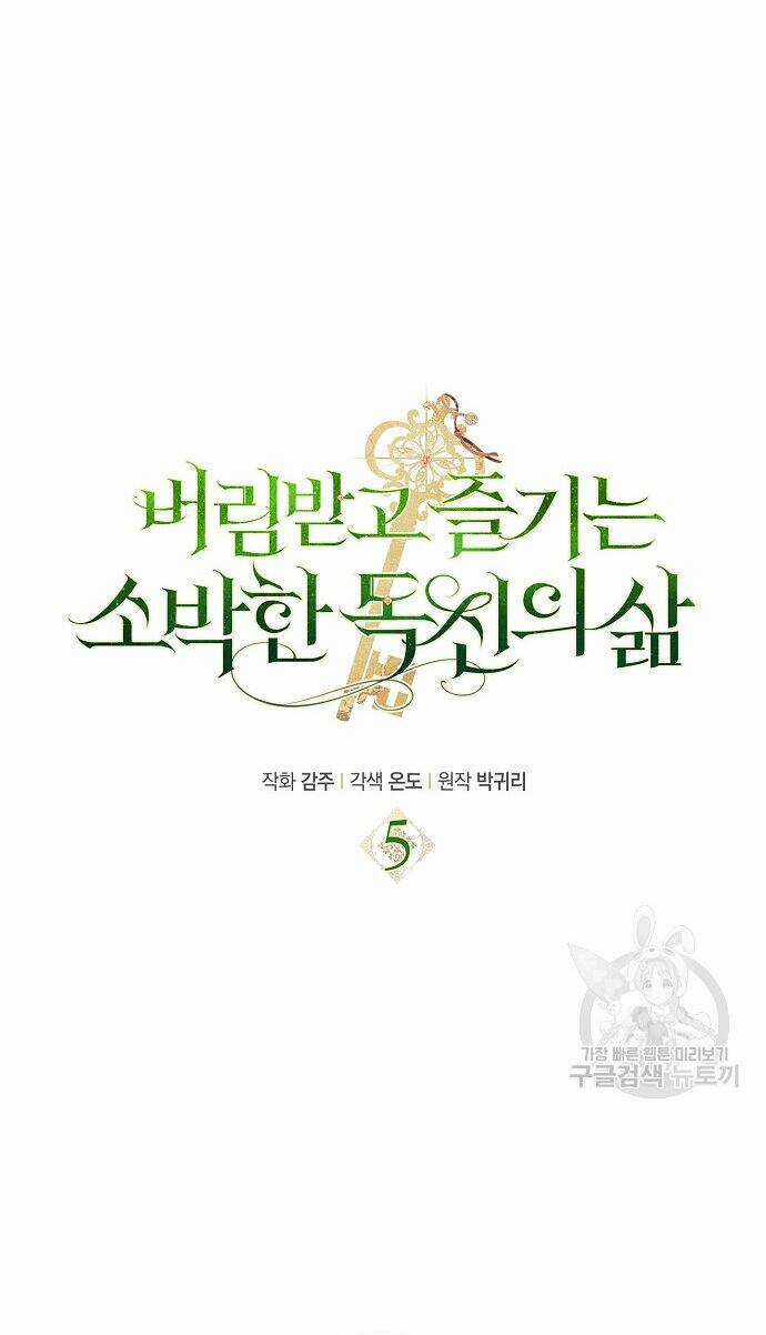 Cuộc Sống Giản Dị Của Người Độc Thân Bị Bỏ Rơi Chapter 5 trang 6