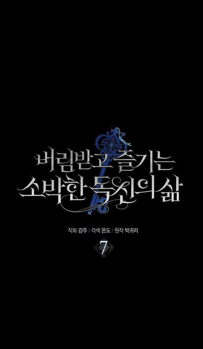 Cuộc Sống Giản Dị Của Người Độc Thân Bị Bỏ Rơi Chapter 7 trang 8