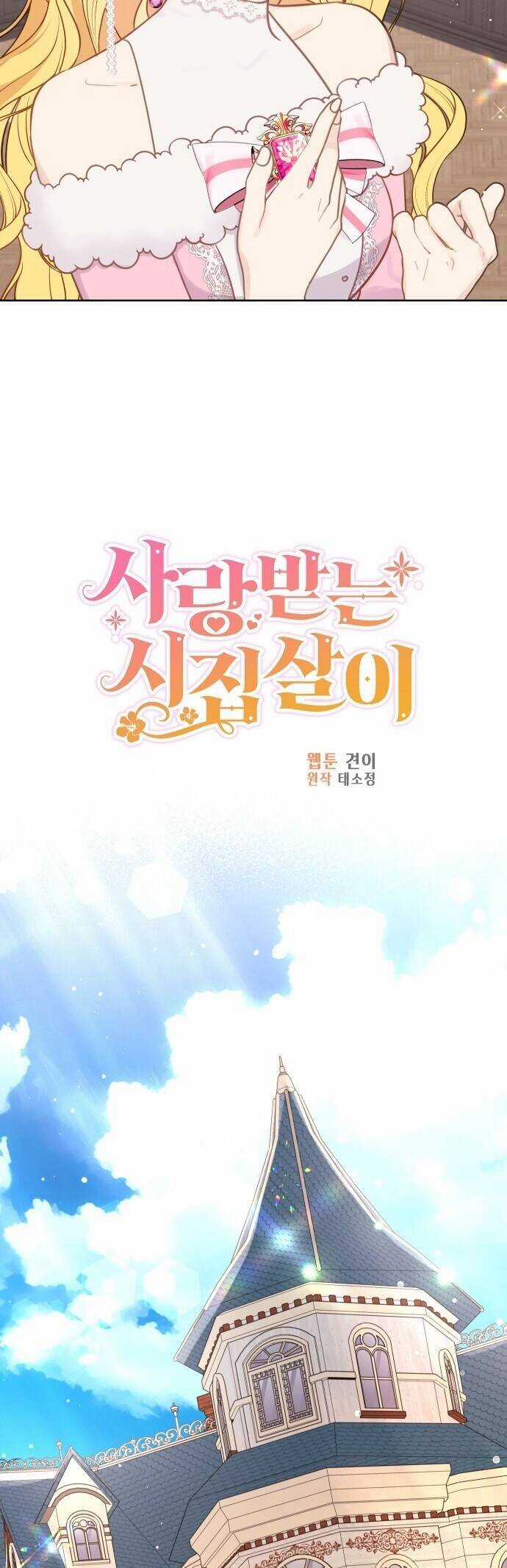 Cuộc Sống Hạnh Phúc Cùng Chồng Chapter 43 trang 11