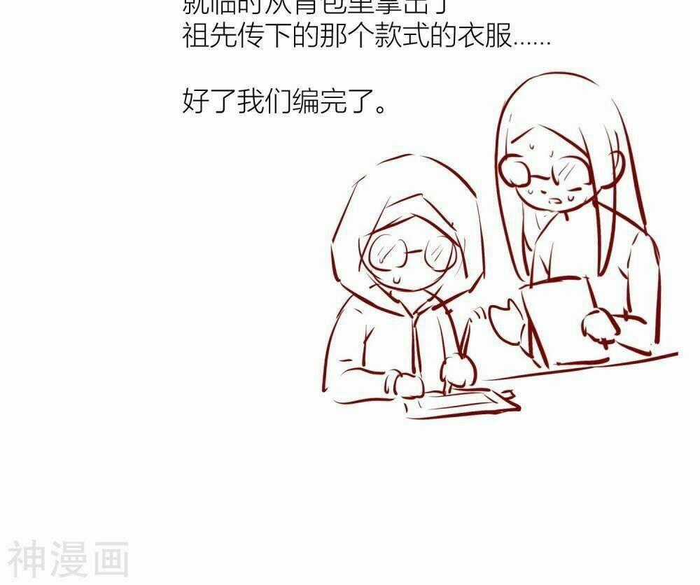 Cuộc Sống Hào Môn Của Vu Nữ Chapter 36 trang 45