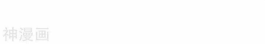 Cuộc Sống Hào Môn Của Vu Nữ Chapter 43 trang 23