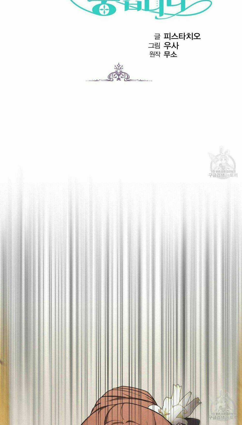 Cuộc Sống Hôn Nhân Ba Người Chapter 27 trang 9