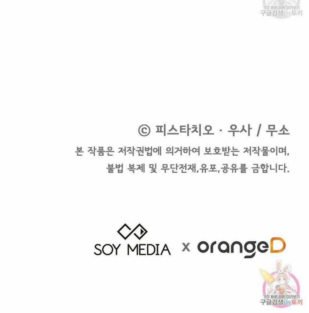 Cuộc Sống Hôn Nhân Ba Người Chapter 37 trang 91