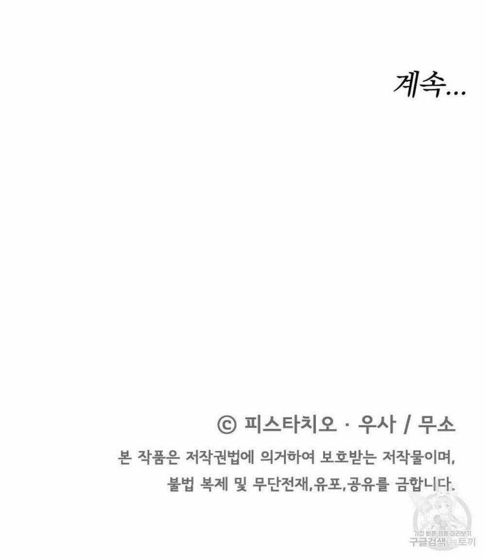 Cuộc Sống Hôn Nhân Ba Người Chapter 39 trang 84