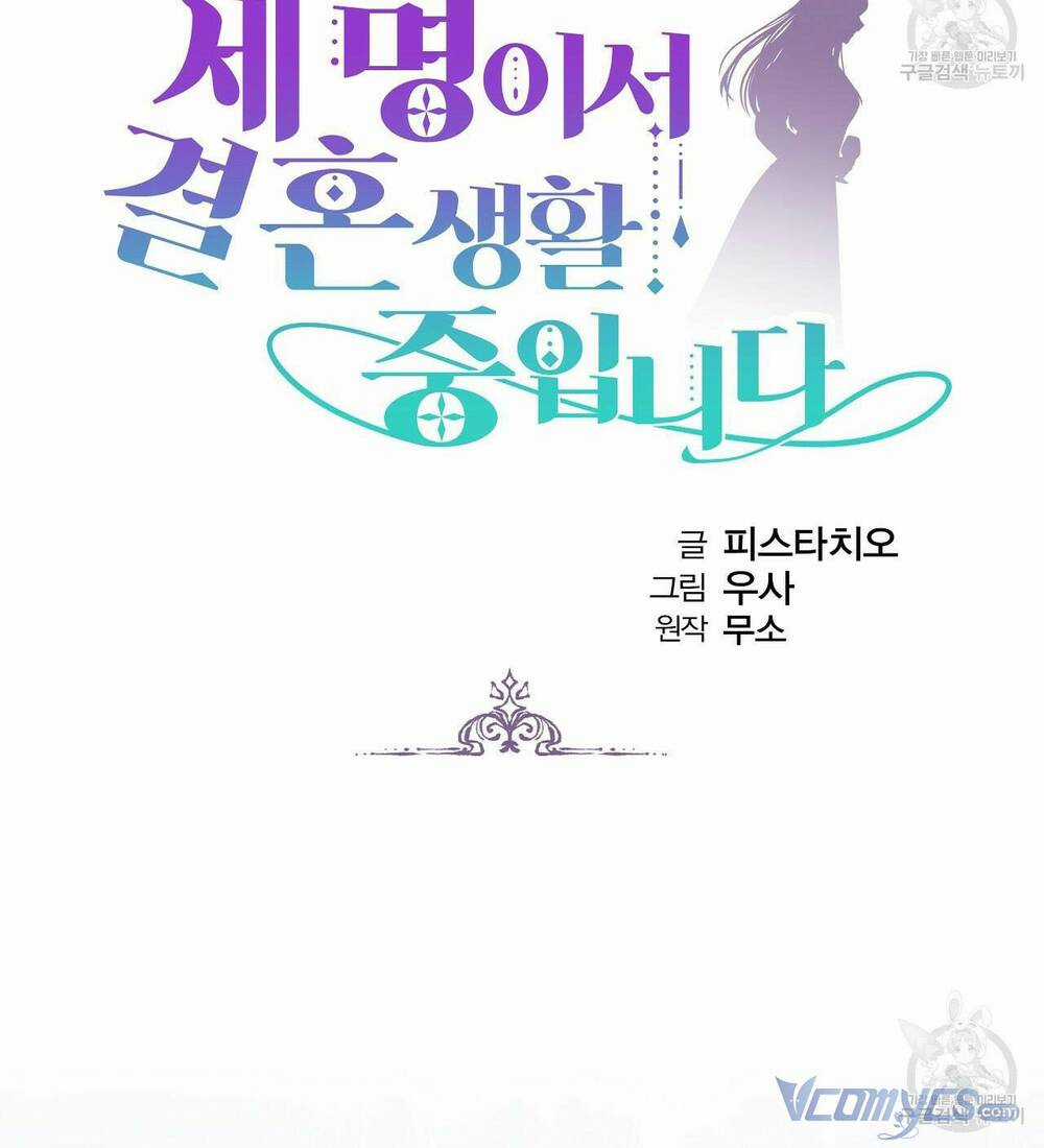 Cuộc Sống Hôn Nhân Ba Người Chapter 65 trang 5