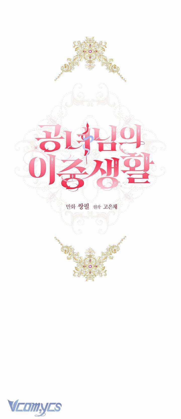 Cuộc Sống Mới Của Công Nương Chapter 101 trang 18