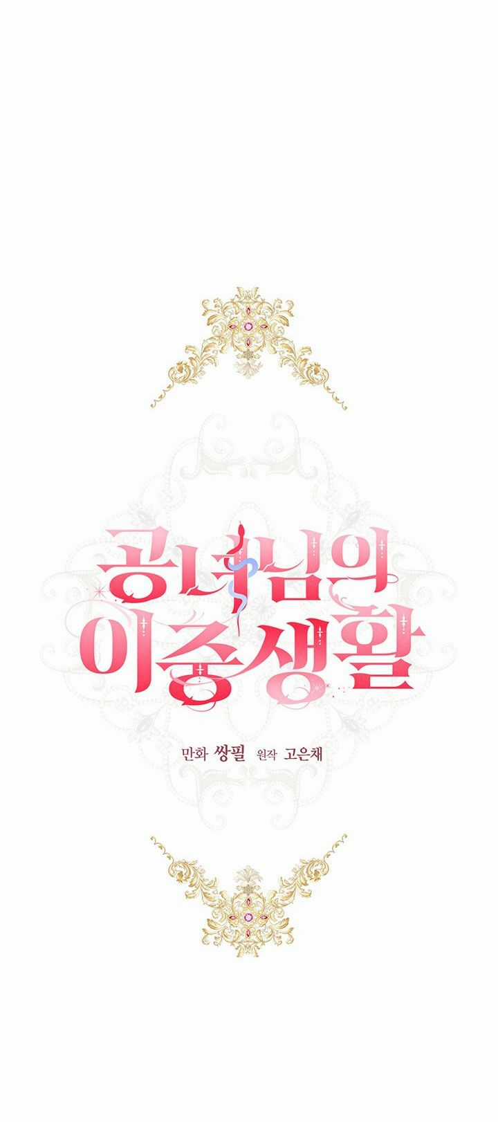 Cuộc Sống Mới Của Công Nương Chapter 14 trang 36