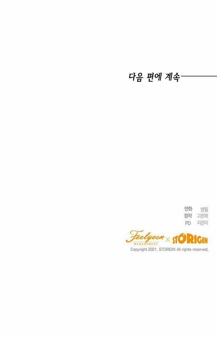 Cuộc Sống Mới Của Công Nương Chapter 15 trang 76