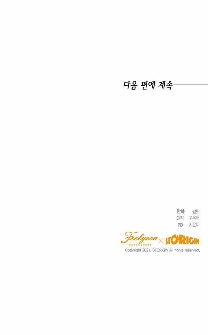 Cuộc Sống Mới Của Công Nương Chapter 16 trang 76