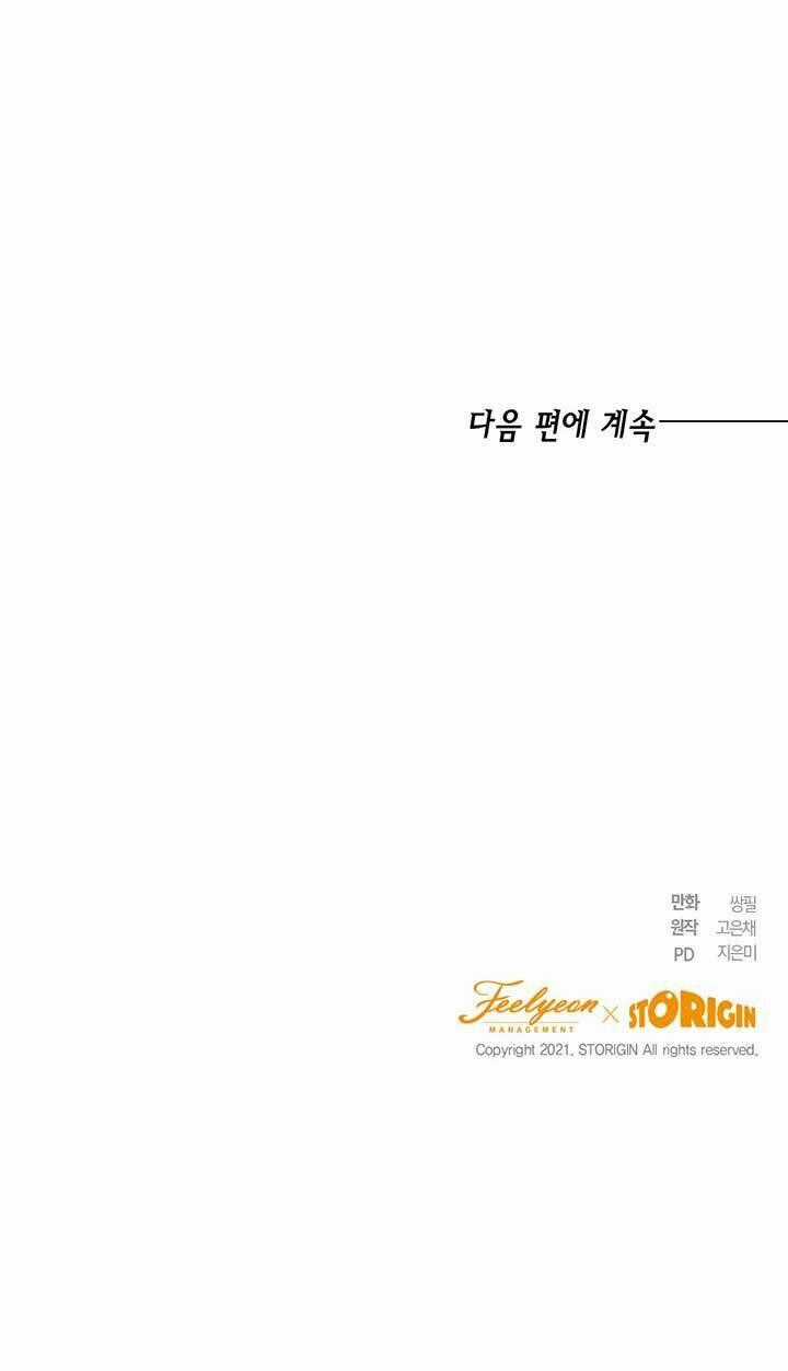 Cuộc Sống Mới Của Công Nương Chapter 19 trang 70