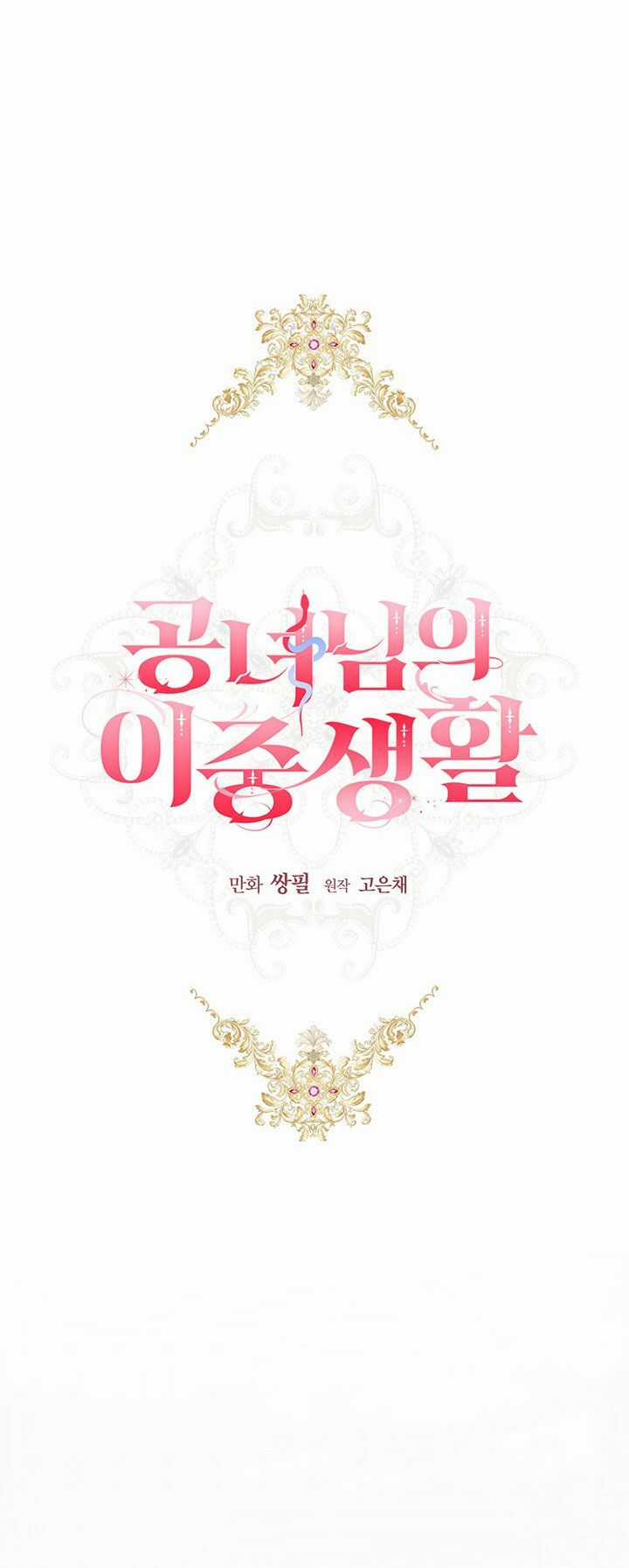 Cuộc Sống Mới Của Công Nương Chapter 22 trang 32