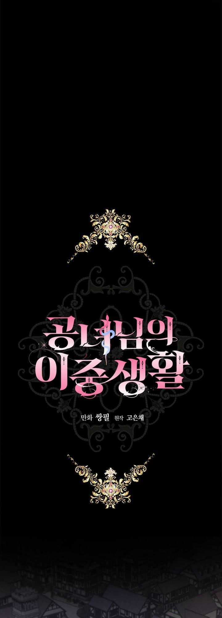 Cuộc Sống Mới Của Công Nương Chapter 25 trang 13