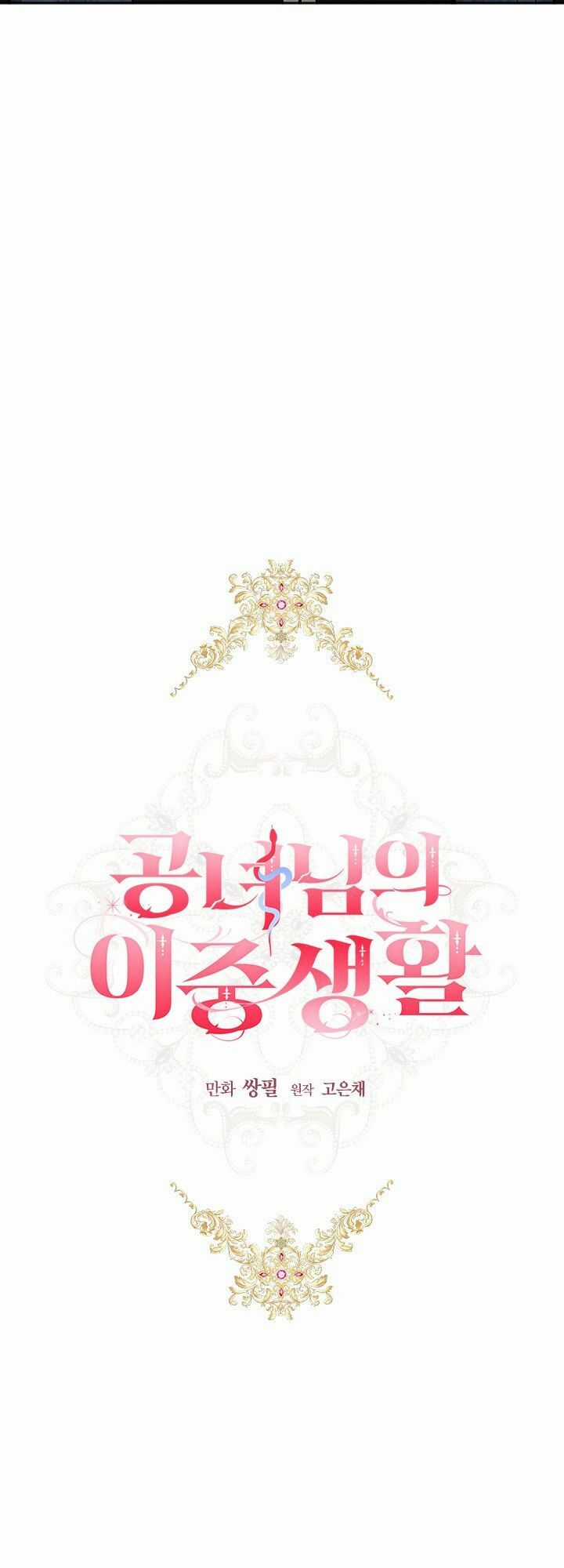 Cuộc Sống Mới Của Công Nương Chapter 28 trang 4