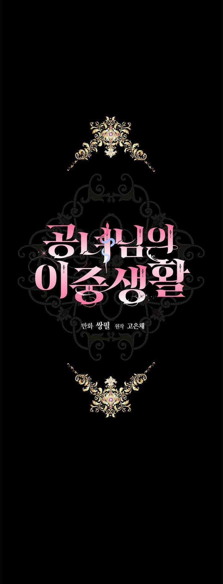 Cuộc Sống Mới Của Công Nương Chapter 36 trang 31