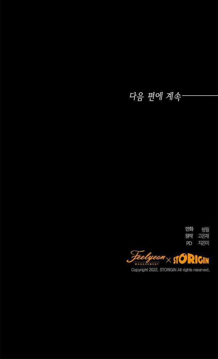 Cuộc Sống Mới Của Công Nương Chapter 36 trang 78